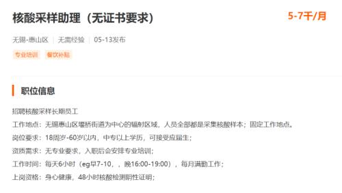 月薪上万！核酸采样员岗位火了，机器人的机会也来了