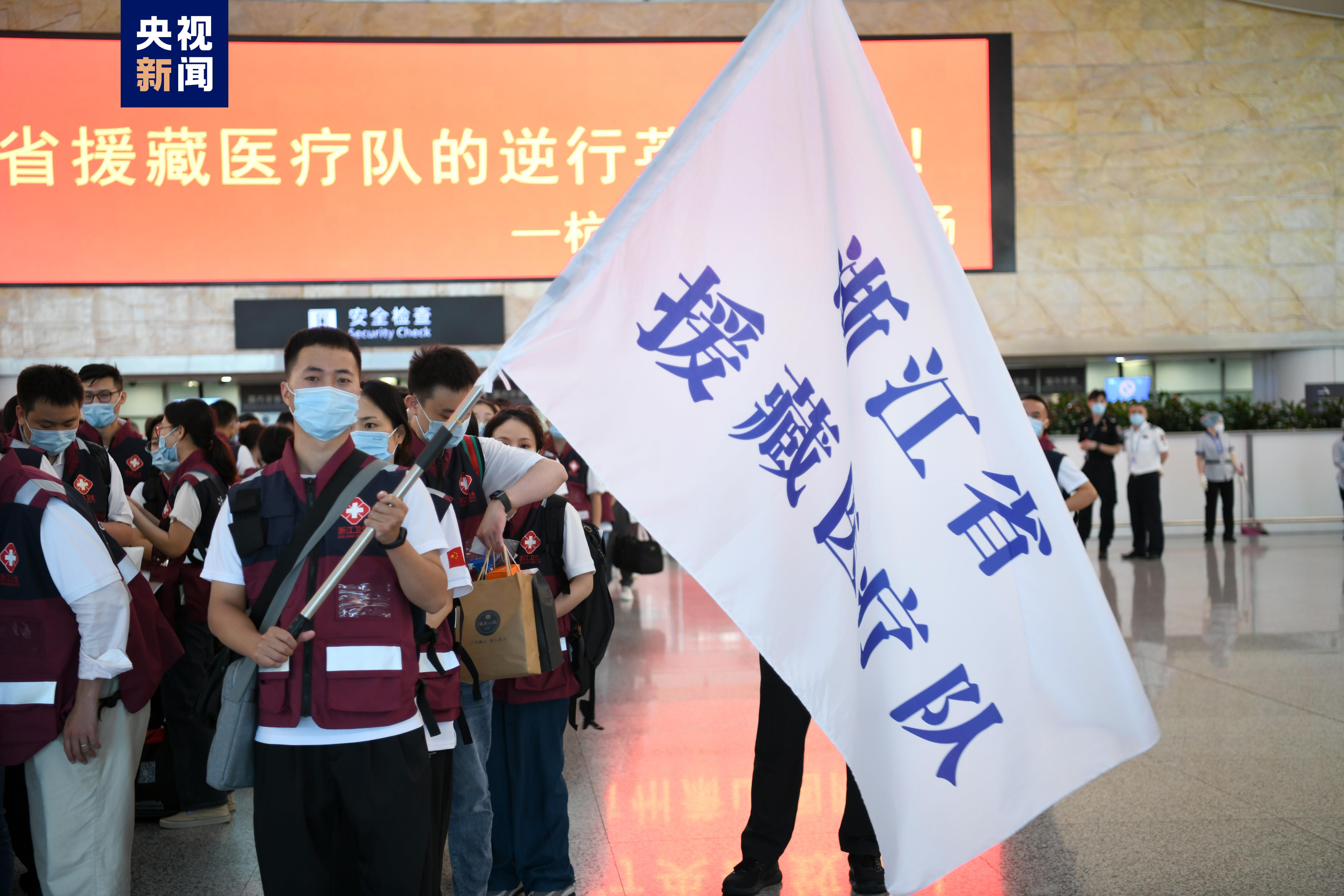浙江省派出261人援藏抗疫医疗队
浙江省派出261人援藏抗疫医疗队