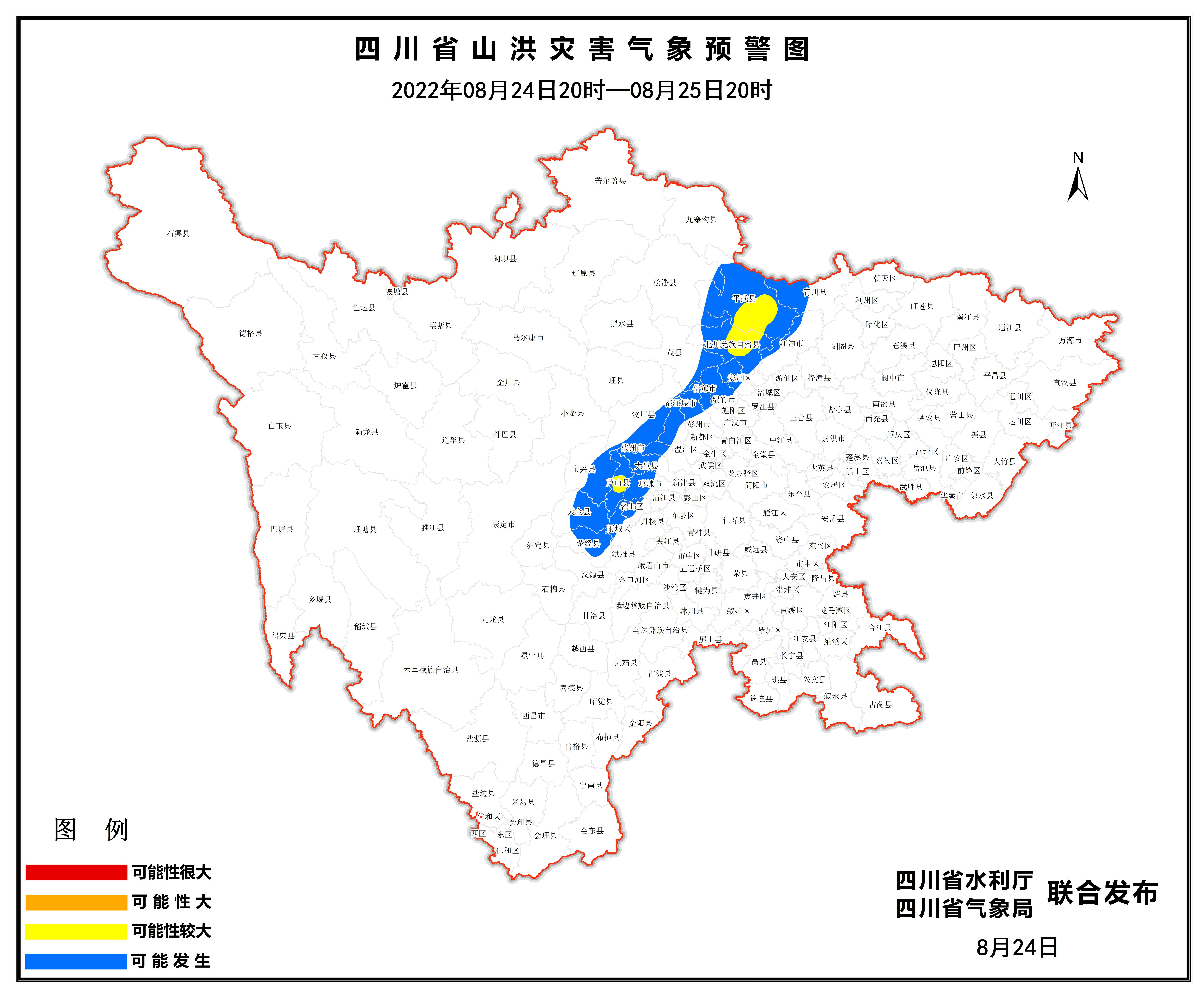 发生山洪灾害可能性较大 四川局部升级山洪黄色预警
发生山洪灾害可能性较大 四川局部升级山洪黄色预警