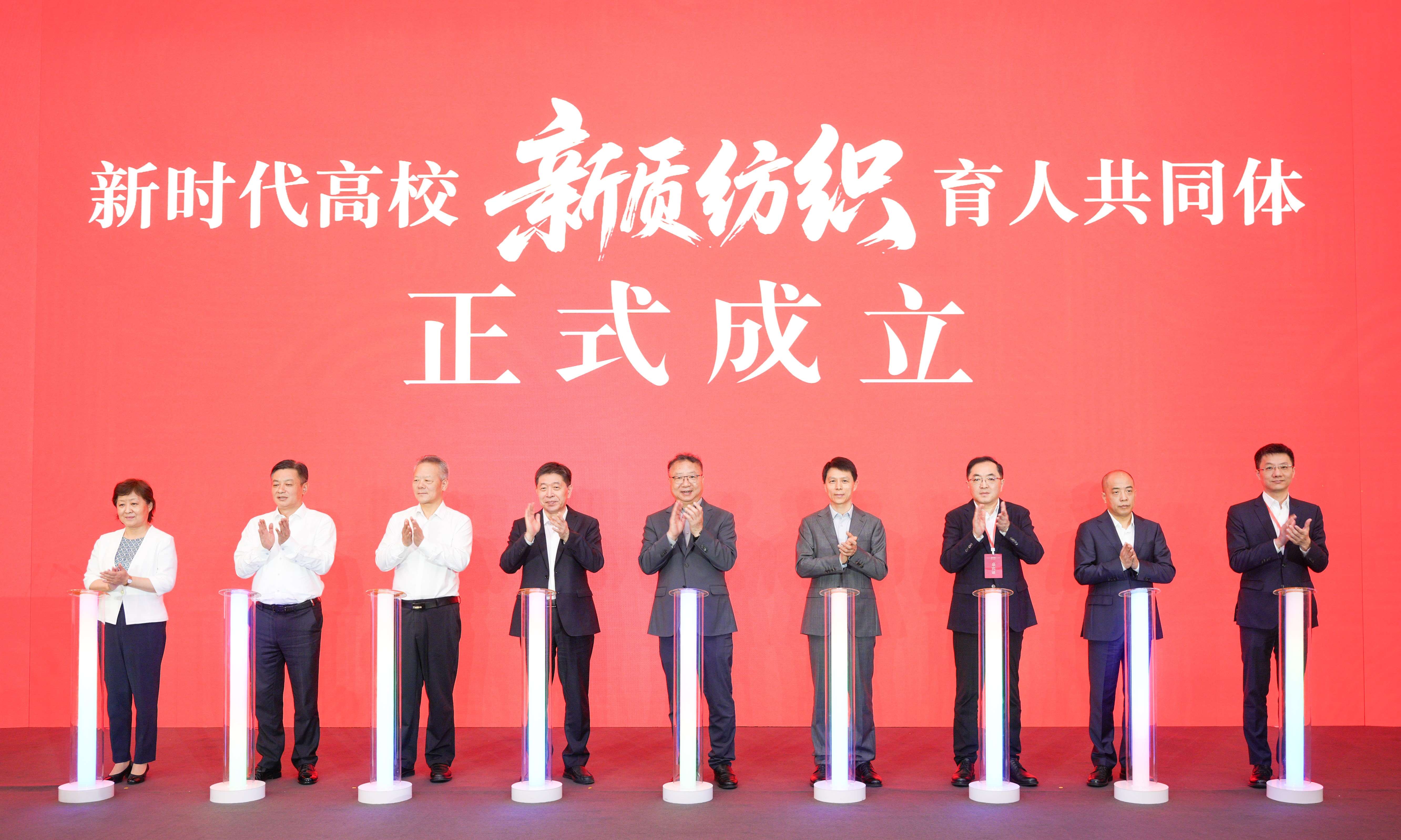 推动人才培养与市场需求同频共振，东华大学牵头86家单位成立“新质纺织”育人共同体