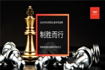 TMF Group 最新报告：监管碎片化与合规趋严推高跨境运营复杂性