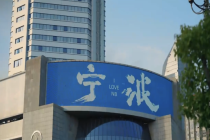 “宁”“波”打的电话正在通话中