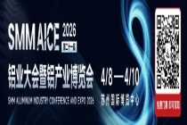 【SMM分析】破局物流咽喉：中东地缘政治如何重塑全球废铝贸易版图