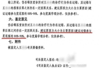 24岁准新娘诊所输液昏迷进展 司法鉴定揭示真相
