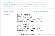 男子出国前3月突发脑梗退机票被拒 病退申请遭推诿