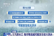 全国进入汛期远离危险这样做 防范次生灾害滞后性