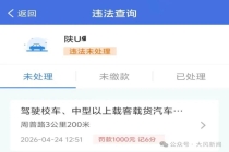 厢货被抓拍出时速121km 司机叫屈 记录仪显示仅55km/h