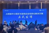 华为发布两大超千兆场景化解决方案，助力中小企业数智化转型
