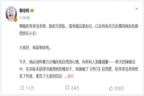 单依纯再道歉 李荣浩称保留追究权 版权争议引关注
