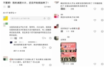 监管收紧！网红减肥药无处方禁止网售；22元一粒益生菌爆卖2万单，是不是智商税