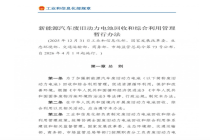 4月1日起动力电池回收新规落地：一池一码管住千亿赛道，乱象终结、正规军迎来春天