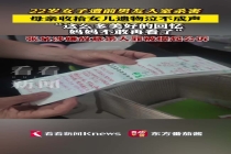 被害女孩母亲收拾孩子遗物泣不成声 前男友入室行凶悲剧