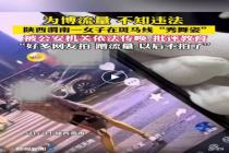 女子斑马线上跳舞博流量 警方回应 依法传唤批评教育