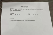 女生讨薪被辱骂 街道办：5日内结清 00后勇敢维权