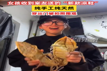 女孩穿室友送的草鞋出门引围观：非常尴尬，但是也觉得很好玩