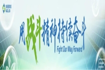 首届光伏行业ESG价值落地与实践峰会在协鑫举行 共绘绿色能源可持续发展新蓝图