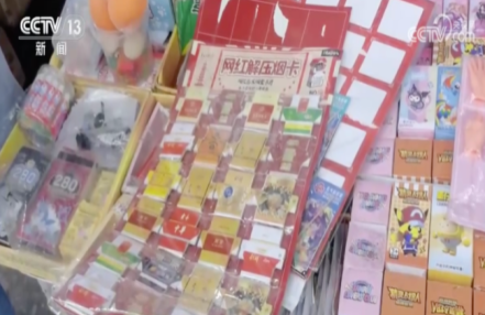 中小学生痴迷“烟卡”危害大!如何应对?专家建议 中小学生痴迷“烟卡”危害大!如何应对?专家建议