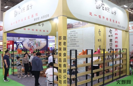 2023第30届河北省糖酒会参展范围 2023第30届河北省糖酒会参展范围