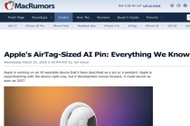 苹果研发iPhone专属“AI胸针” 视觉智能重塑交互体验