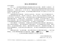 律协回应为39岁离世律师募捐 同行守望相助