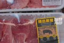 山姆回应猪肉溯源码因系统同步失误 系统信息同步出错