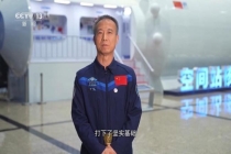 费俊龙揭秘神十五“承前启后”的使命 从建造到应用的跨越