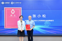 产学研各界代表齐聚一堂，共议AI安全新挑战与新防线