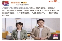 AI演员入局，真人面临失业？