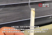 女子乘高铁投诉男子吸烟却被发口罩 当事人：希望高铁火车站能像机场一样全面禁烟