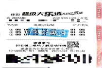 彩民花18元中2576万大奖 老客户幸运击中