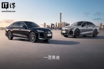 全新奥迪 A6L 正式上市：搭载华为乾崑智驾，起售价 32.29 万元