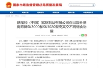知名品牌紧急召回 已致三人永久失明 瓶塞弹出风险引发全球关注