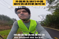 外国网红在中国骑行被追问吃饭了吗：中国人非常友好善良
