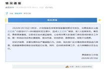 货车压塌桥面致一人轻伤 超载车辆引发事故