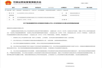 新晋机构陆续入场，券商做市版图加速扩容