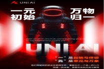 UNI AI：InteractX 多智能体任务编排引擎 ——0.6 秒构建 AI 全流程执行闭环
