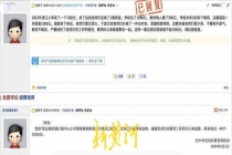 为教师定1500元西装质量差？当地回应 学校与教育局介入调查