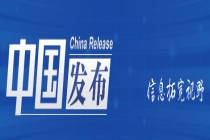 工信部：加强高端光电芯片和器件研发，推动信息通信智能化升级