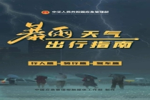 湖北荆州因暴雨停工停产停课 极端降雨引发内涝应急响应