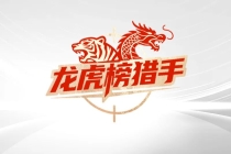 三家游资，抢筹001896