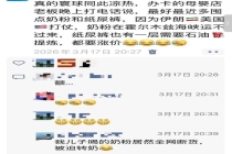 进口奶粉全网断货涨价 中东炮火影响供应链