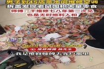 男子发现空调被老鼠囤满零食 鼠患隐患重重