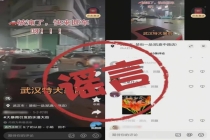 网警发防汛抗灾网络文明倡议书：打击汛情谣言