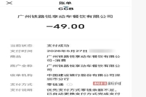 16小时动车盒饭卖58元遭吐槽 时长票价不匹配