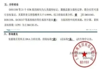 两子非亲生案男子称前妻否认出轨 22年婚姻信任崩塌
