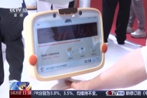 感知情绪、预判跌倒 陪伴型机器人来了 智能科技助力养老