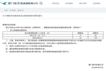 4月5日起，国内航线燃油附加费涨5倍！现在“囤机票”还来得及吗？