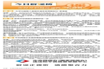 九华山有人失温而亡封山？假的 谣言勿信