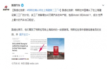 爆料:特斯拉确认将在上海建第二工厂 就在老厂隔壁 爆料:特斯拉确认将在上海建第二工厂 就在老厂隔壁