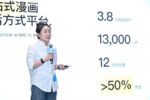 快看新产品Livo进入Demo内测，预计7月开启公测